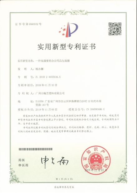 China GUANGZHOU  BUDGET  PACKAGING  COMPANY  LTD Certificações